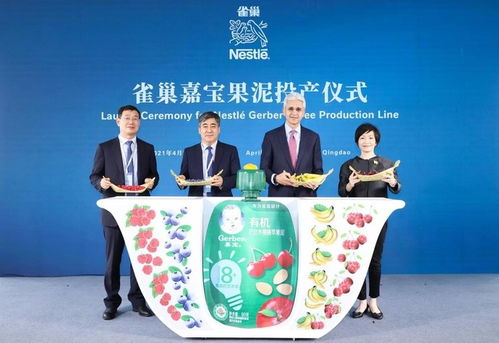 雀巢新投資項目落戶萊西沽河街道