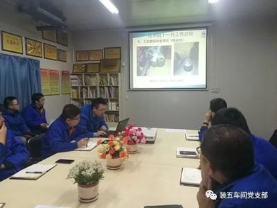 裝五車間召開11月工作總結暨技術培訓會議，提升效能促發展